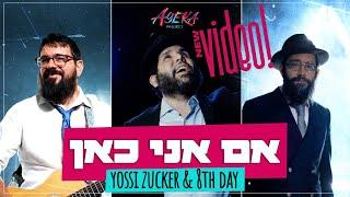 Ayeka Project Presents: 8th Day and Yossi Zucker - "Im Ani Kan"