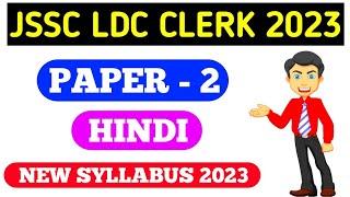 JSSC LDC CLERK PAPER -2 HINDI SYLLABUS 2023 !! Jssc Clerk New Syllabus 2023 !! #jssc
