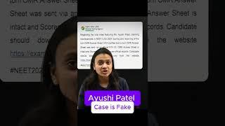 NEET दिया, फाड़ी गई OMR, इस लड़की ने NTA पर आरोप लगाया! Ayushi Patel Case Fake #shorts #nta #neet