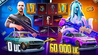 $60 000 UC!  МОЩНАЯ ПРОКАЧКА АККАУНТА ПОДПИСЧИКУ - ЗАБРАЛ ULTIMATE-СКИНЫ И ВСЕ DODGE 