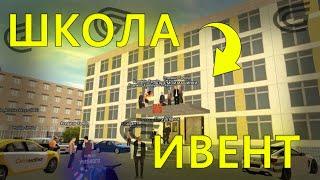 ШКОЛА В ГРАНД МОБАЙЛ  || ОБНОВА! || НОВЫЙ ИВЕНТ! || ФАУДИ