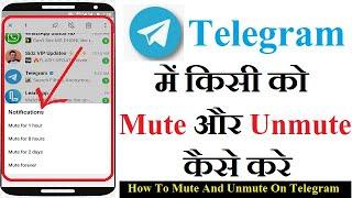 How To Mute And Unmute Someone On Telegram App | Telegram Tips And Tricks