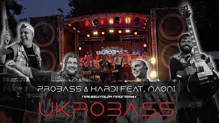 PROBASS ∆ HARDI feat. NAONI презентація програми "UKROBASS" (live) (Official video)