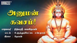 Powerful Hanuman Kavacham To Remove Negative Energy | Sri Ramadoothan | Nithyasree Mahadevan Songs.