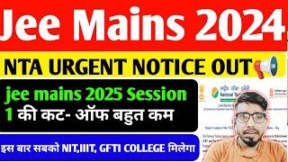 JEE Main 2025 Exam Date | Registration Date |JEE Main 2025 Latest News/#jeemain2025 ‎@iitjeeone