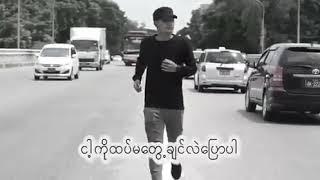 Yarwana -mone (မုန္ း) New Song