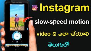 How to make slow-speed motion videos on Instagram reels Editing || How to Edit Instagram Reels.