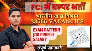 FCI 2024 New Vacancy | 33566 Post, FCI Exam Pattern, Job Profile, Salary, FCI Vacancy