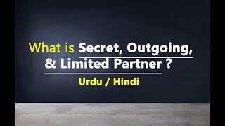 What is Secret Partner? What is Outgoing Partner? What is Limited Partner? Urdu / Hindi