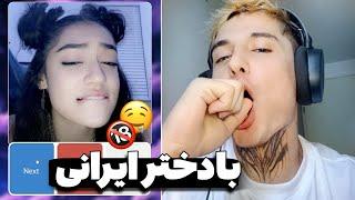 طرفدارم بی ادب بودOmetv Rizz 18+ girlss