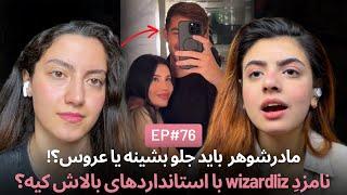 مادرشوهر و انتخابات آمریکا ep76