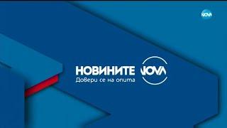 Новините на NOVA (29.10.2020 - централна емисия)