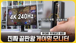 휴대폰 두께보다 얇은 게이밍 모니터! '기가바이트 AORUS FO32U2P'