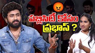 Drinker Sai Hero Dharma's Response on Using Prabhas Cutout At Press Meet | TFPC