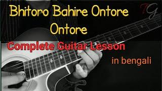 BHALO ACHI BHALO THEKO  GUITAR SOLO LESSON