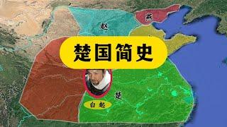 一口气看完楚国简史：819年历史，八大成语典故！