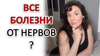 ПСИХИКА ИЛИ ФИЗИОЛОГИЯ: ЧТО НА ЧТО ВЛИЯЕТ?