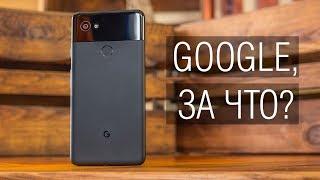 Google Pixel 2 XL - премиум там, где его не ждут. Обзор Google Pixel 2 XL козыри, недостатки и т.д.