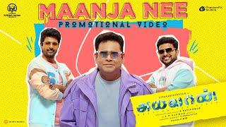 Ayalaan - Maanja Nee Promo Song | Sivakarthikeyan | @ARRahman  | R.Ravikumar