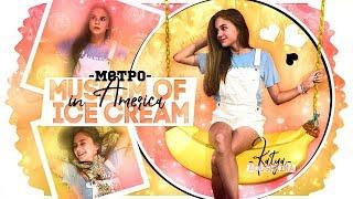 MUSEUM OF ICE CREAM//Метро в Америке!!!