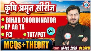 UPSSSC AGTA Class | Bihar Coordinator | FCI Classes 2024 | TGT/PGT | MCQs & Theory Class #94