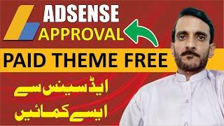  Best WordPress Theme for AdSense Approval | Adsense Approval Kaise Le | Google Adsense Approval