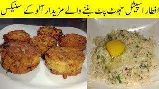 Ramzan special Potato Snacks | Mtm food kitchen Point | #potatorecipe #potato #potatosnacks