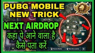 HOW TO KNOW NEXT AIRDROP LOCATION IN PUBG MOBILE | HOW TO FIND AIRDROP LOCATION IN PUBG MOBILE | XGE