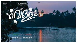 Vellam (2021) • Official Trailer