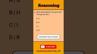 reasoning | ssc reasoning classes | #sscchslreasoning #rpf