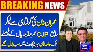 Imran Khan’s Arrest to Former CJP Umar Atta Bandial’s Decision: Hamid Khan Speaks in Supreme Court