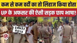 UP Nagar Nikay Chunav 2023: Baghpat ASP Manish Mishra का Candidate को भद्दी गालियां देते Video Viral