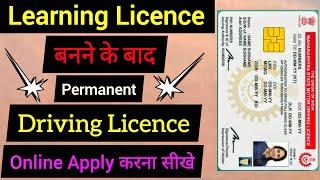 After learning licence how to apply driving licence | learning licence ke baad kya kare | dl apply