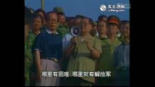 长者江泽民在抗洪抢险第一线发出呐喊：中国人民是不可战胜的