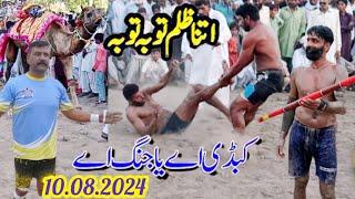 New Kabaddi Match | 10.8.2024 | Guddu Pathan Vs Javed Jatto Khoni Kabaddi Takkra |Super Star Kabaddi