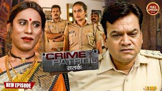 एक किन्नर जो की जवान लड़कों को बनाती है अपना शिकार | Crime PatrolSatark | New Episode |#क्राइमपेट्रोल