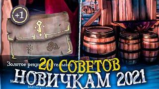 20 советов новичкам для лучшей игры в Sea of Thieves | Море воров | гайд