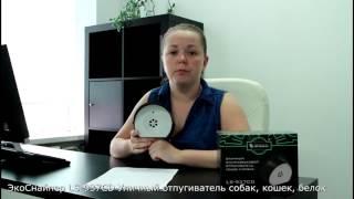 ЭкоСнайпер LS 937CD   ультразвуковой стационарный отпугиватель собак, кошек, белок