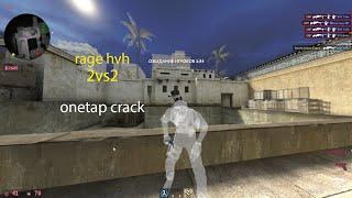 onetap crack 2020 / onetap кряк / бесплатный чит csgo/ rage hvh 2vs2