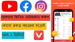 Youtube Video Downloader|4k Video Downloader|Instagram Video Downloader