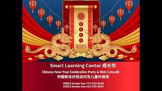 2024 Chinese New Year - Smart Learning Center