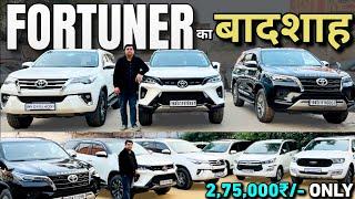 FORTUNER के Dealer नही, WHOLESALER | Second Hand Fortuner Patna | Used Car Patna 2024