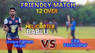 Highlights | Cricket Match | Bablu Ahmed | Legacy Cricket