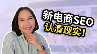 电商创业如何运营好SEO？为新品牌量身定制的5大高效SEO策略！