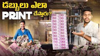 Who Makes the INDIAN Money & How?||How Currency Notes are Made in INDIA?Currency Printing in India