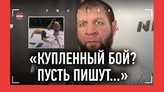 ЕМЕЛЬЯНЕНКО после победы нокаутом за 36 секунд / "ШЛЕМЕНКО И ХАРИТОНОВ - БЗДУНЫ!"