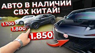 ️ЦЕНЫ️БЫСТРАЯ ОПЛАТА И ДОСТАВКА️АВТО В НАЛИЧИИ СВХ КИТАЙ️ Changan Uni-T️Haval H6️ИЮНЬ 2024️