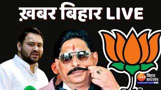 Bihar LIVE News: उपचुनाव में शक्ति प्रदर्शन | Nitish Kumar | Tejashwi Yadav | Bihar By Election