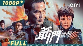 Man's Creed | Action & Suspense | Hong Kong Movie | Simon Yam & Zoe Zhang | iQIYI MOVIE THEATER