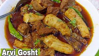 Lajwab Arvi Gosht/Easy and very delicious recipe for lunch or dinner️ By Zaika-e-Lucknow️